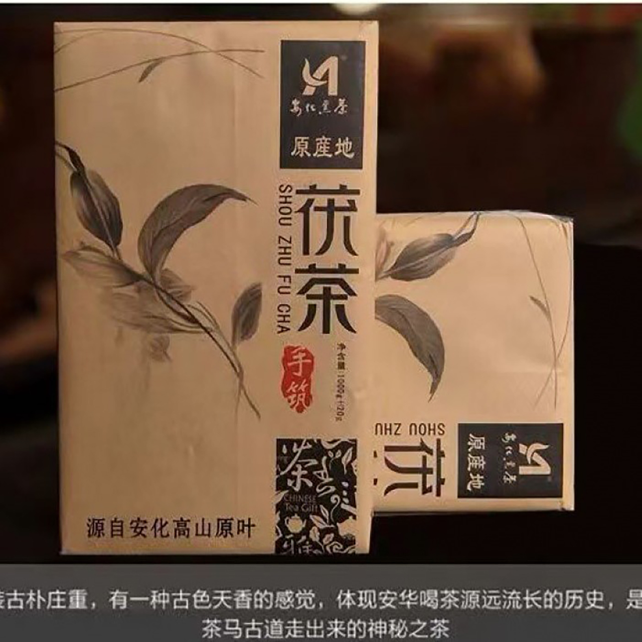 Чорний чай Хей Ча "Шоу Чжу" 100 грам 2015 рік, Картинка