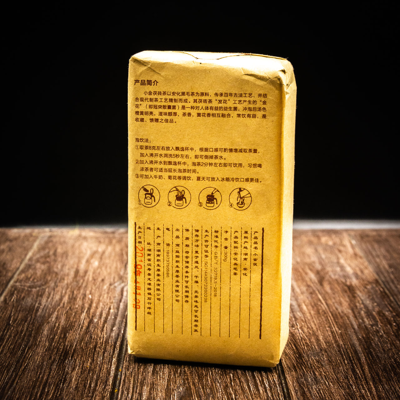 Чорний чай Хей Ча "Джин Мо" 100 грам, Картинка