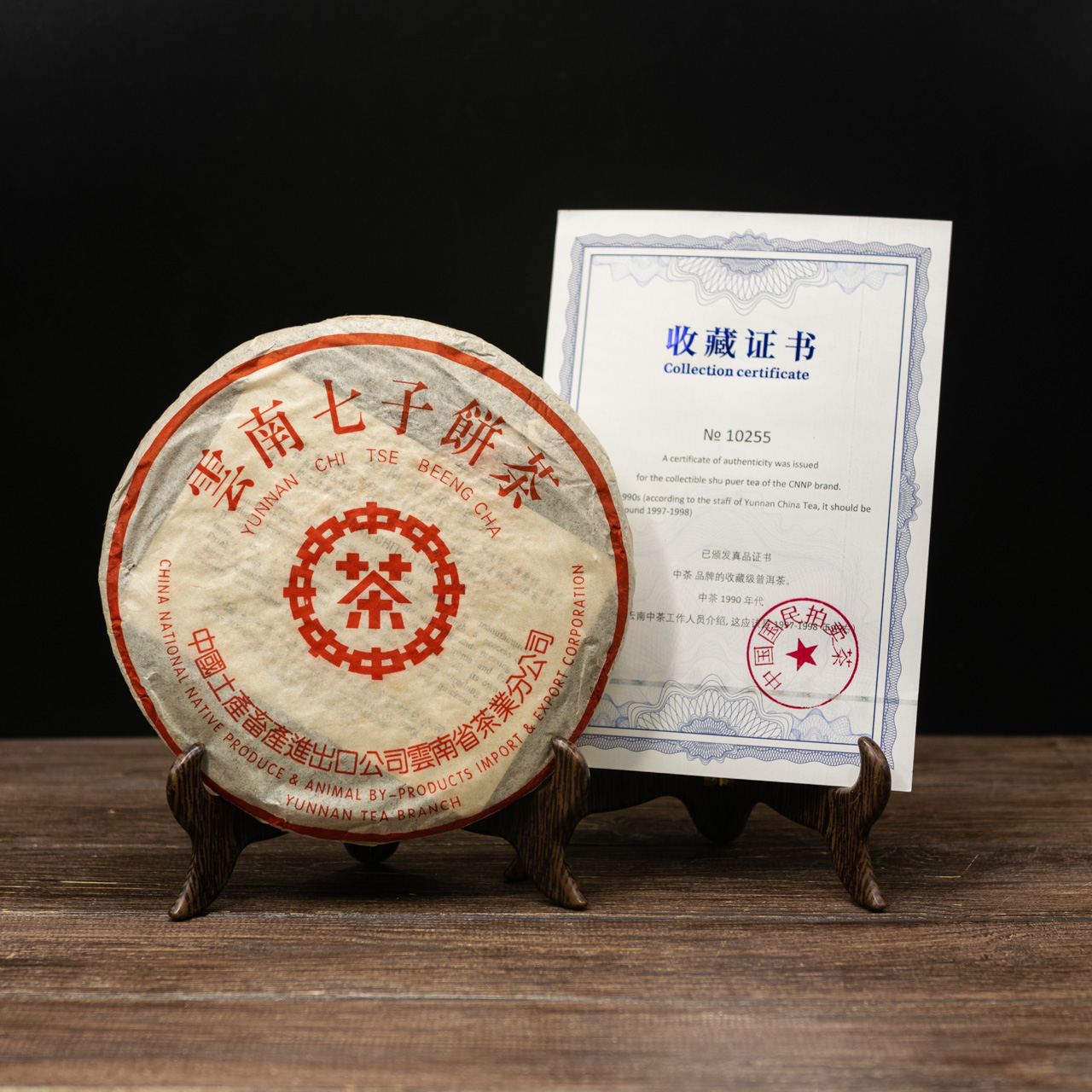 Шу Пуер Да І "Червона марка" (рецепт 7262) 357 грам 1997 рік, Картинка