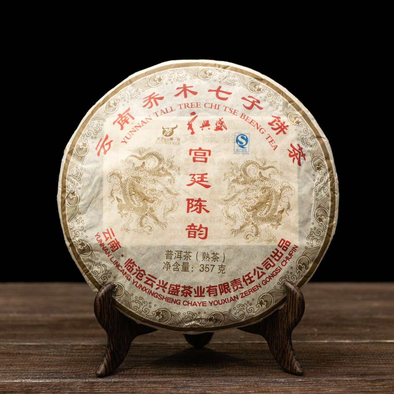 Шу Пуэр "Дворец Чен Юн" 357 грамм 2010 год, Картинка