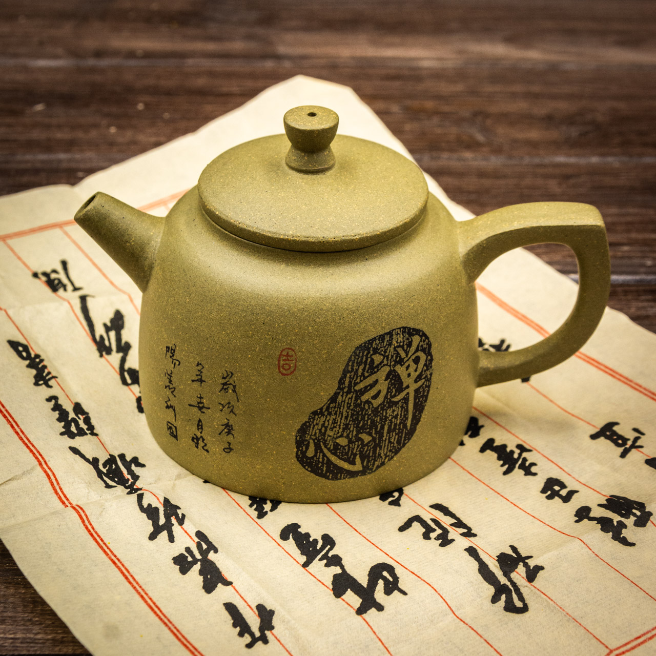 Чайник ісинський Цін Чуен 260 мл, Картинка