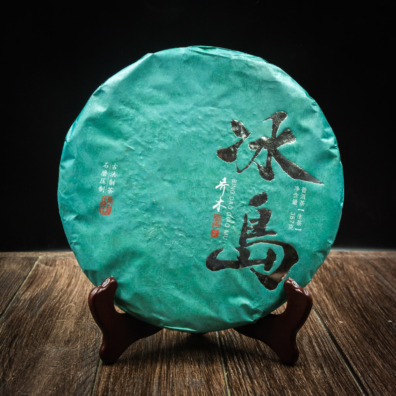 Шен Пуер "Lantian" 357 грам 2021 рік, Картинка