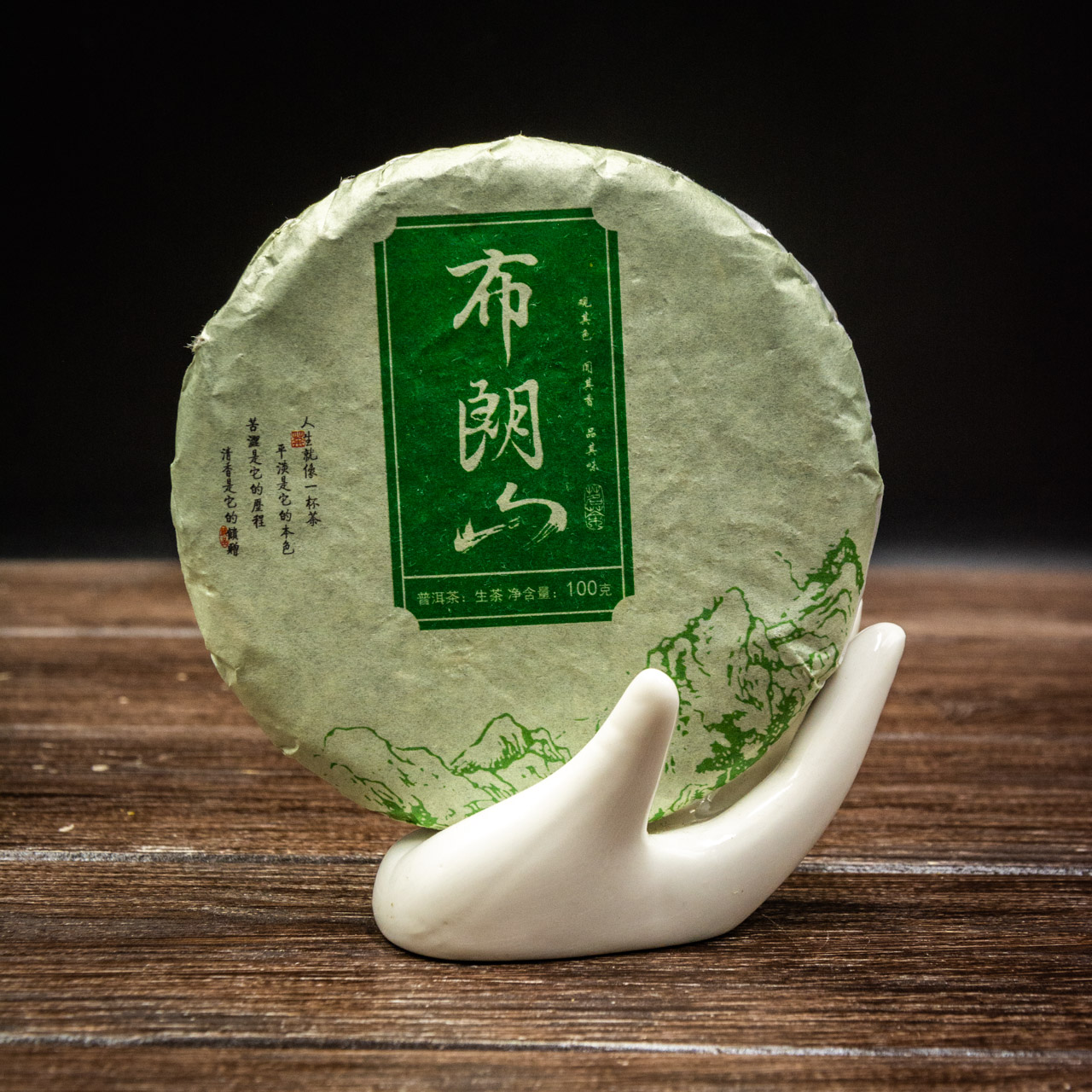 Шен Пуер "Гори Булан Шань" 100 грам 2020 рік, Фото Шен Пуер "Гори Булан Шань" 100 грам 2020 рік, Картинка