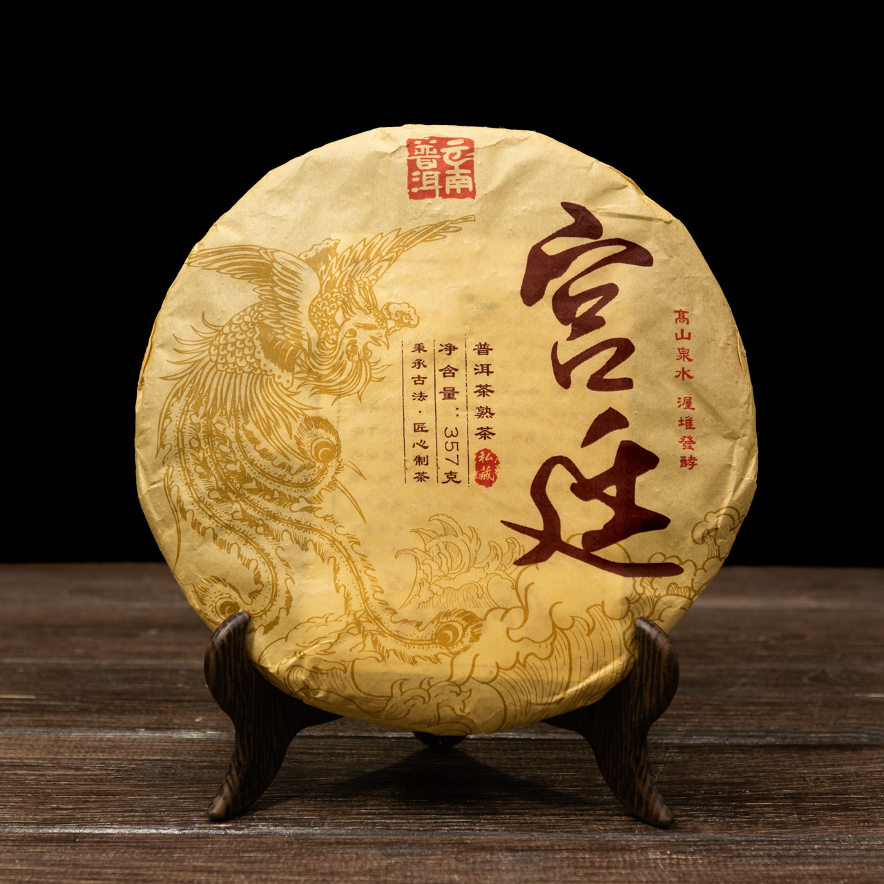 Шу Пуер "Гірське Джерело" 357 грам 2013 рік, Картинка