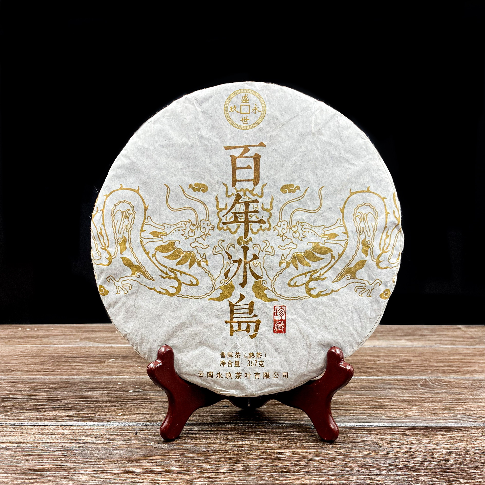 Шу Пуер "Bai Nian Bing Dao" 357 грам, Картинка