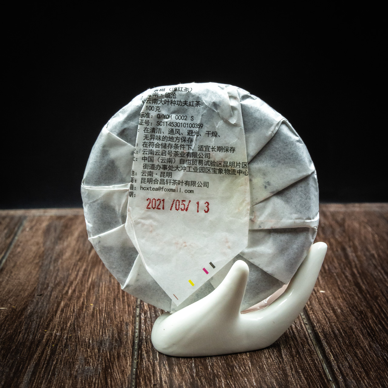 Шу Пуер з червоним чаєм 100 грам 2020 рік, Картинка