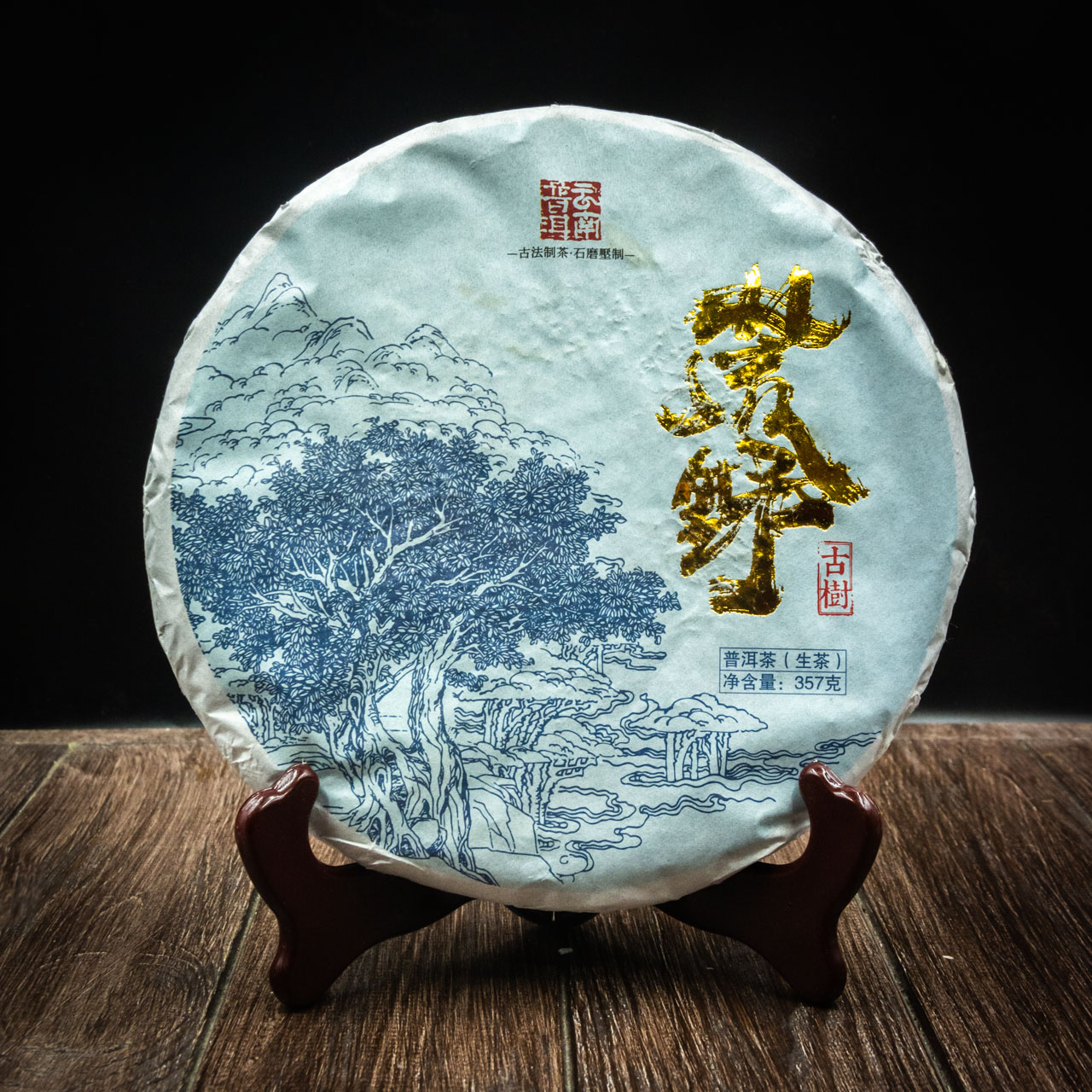 Шен Пуер "Золота брунька" 357 грам 2017 рік, Картинка