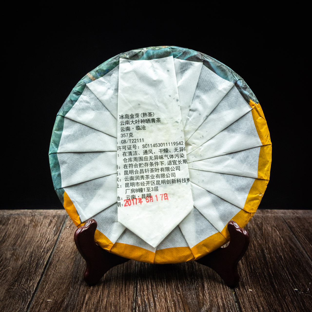 Шу Пуер "Bing Dao Jin Ya" 357 грам 2017 рік, Фото Шу Пуер "Bing Dao Jin Ya" 357 грам 2017 рік, Картинка