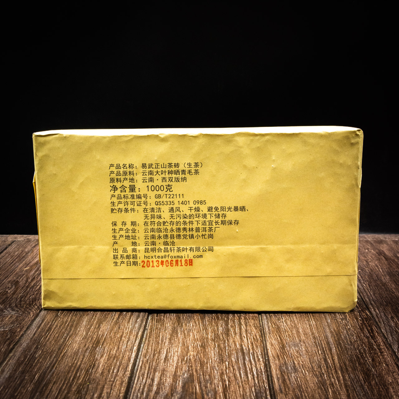 Шен Пуер "І У Чженшань" 1000 грам 2013 рік, Картинка