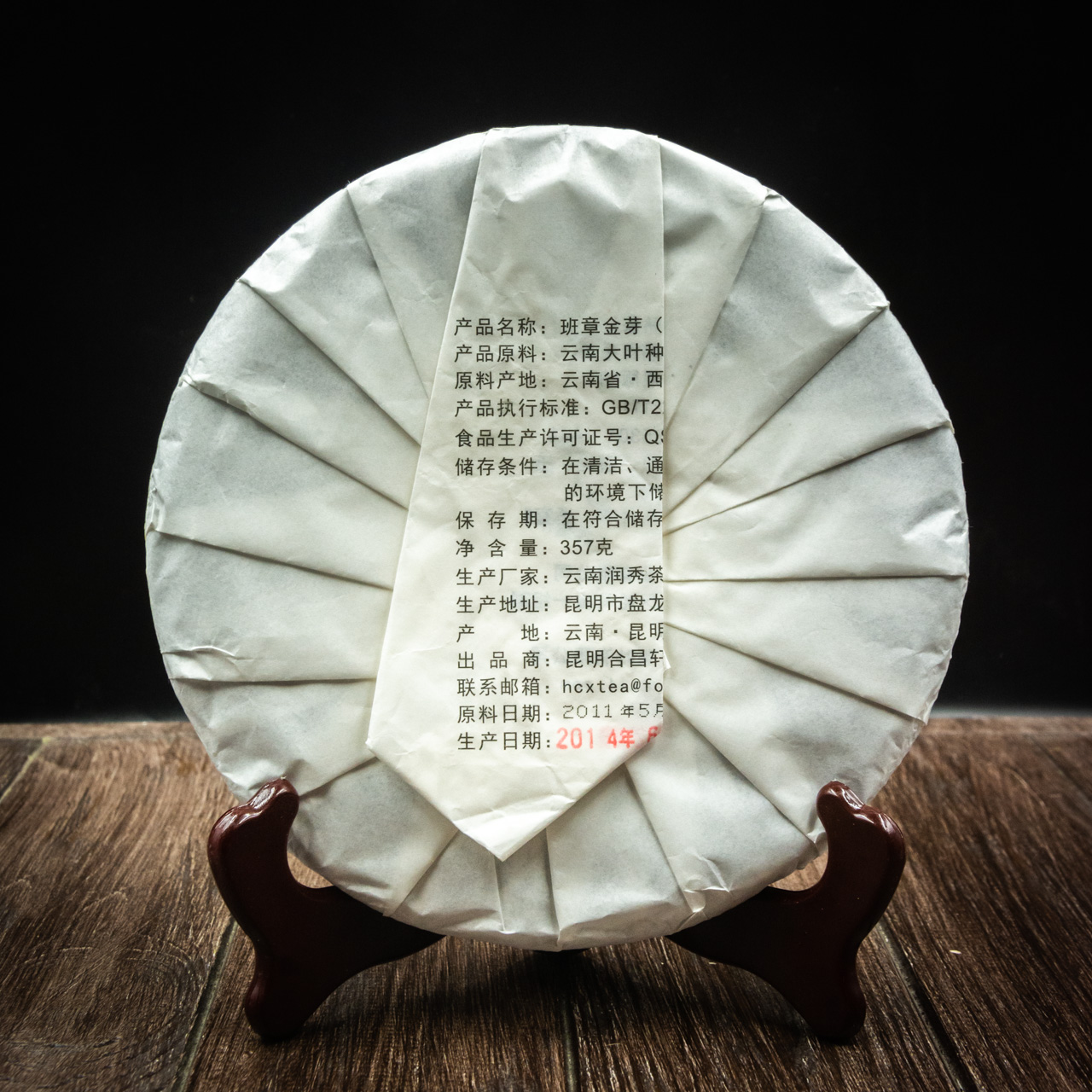 Шу Пуер "Бан Чжан Цзінь Я" 357 грам 2014 рік, Картинка