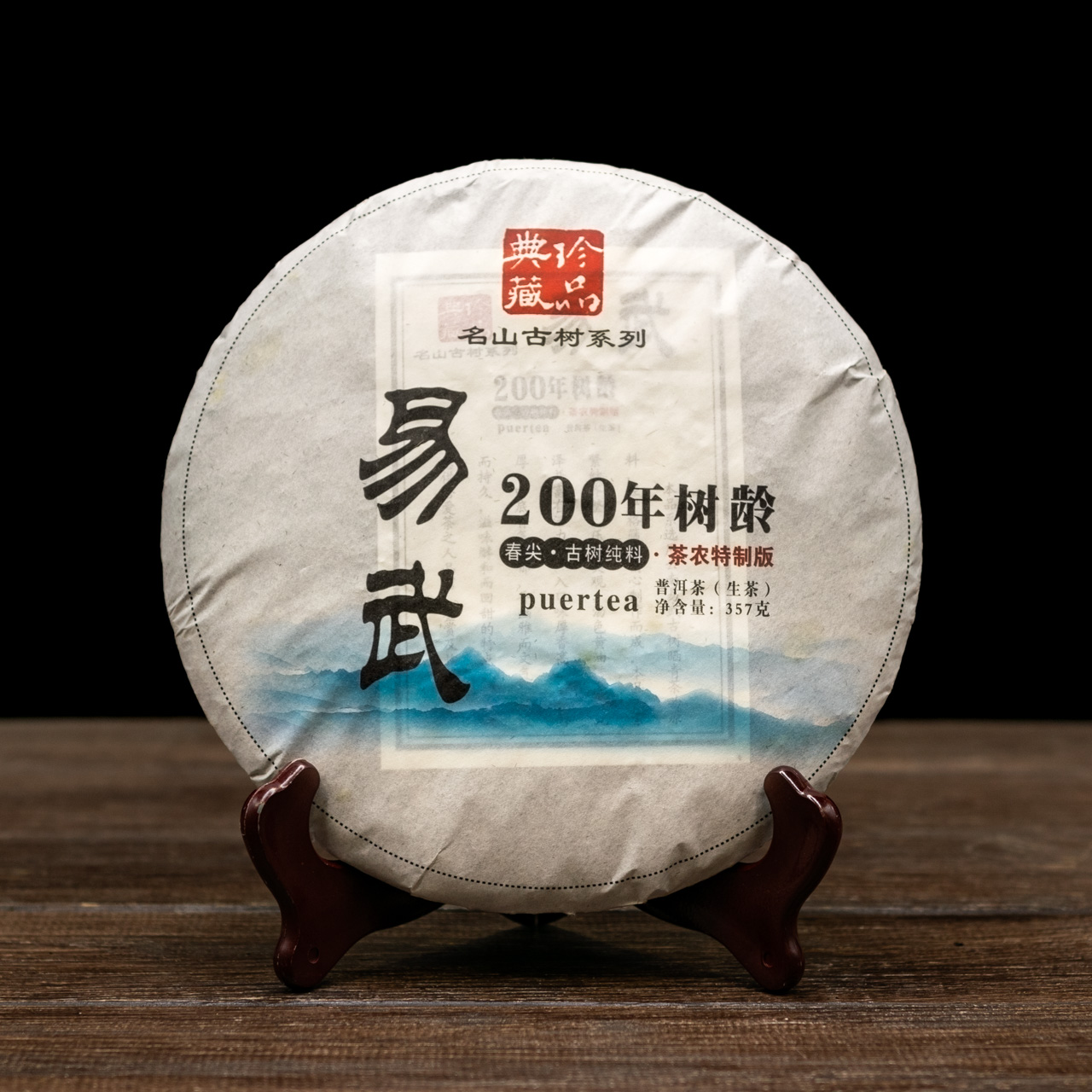 Шен Пуэр "Чжи Вэй Гушу" 357 грамм 2013 год, Фото Шен Пуэр "Чжи Вэй Гушу" 357 грамм 2013 год, Картинка