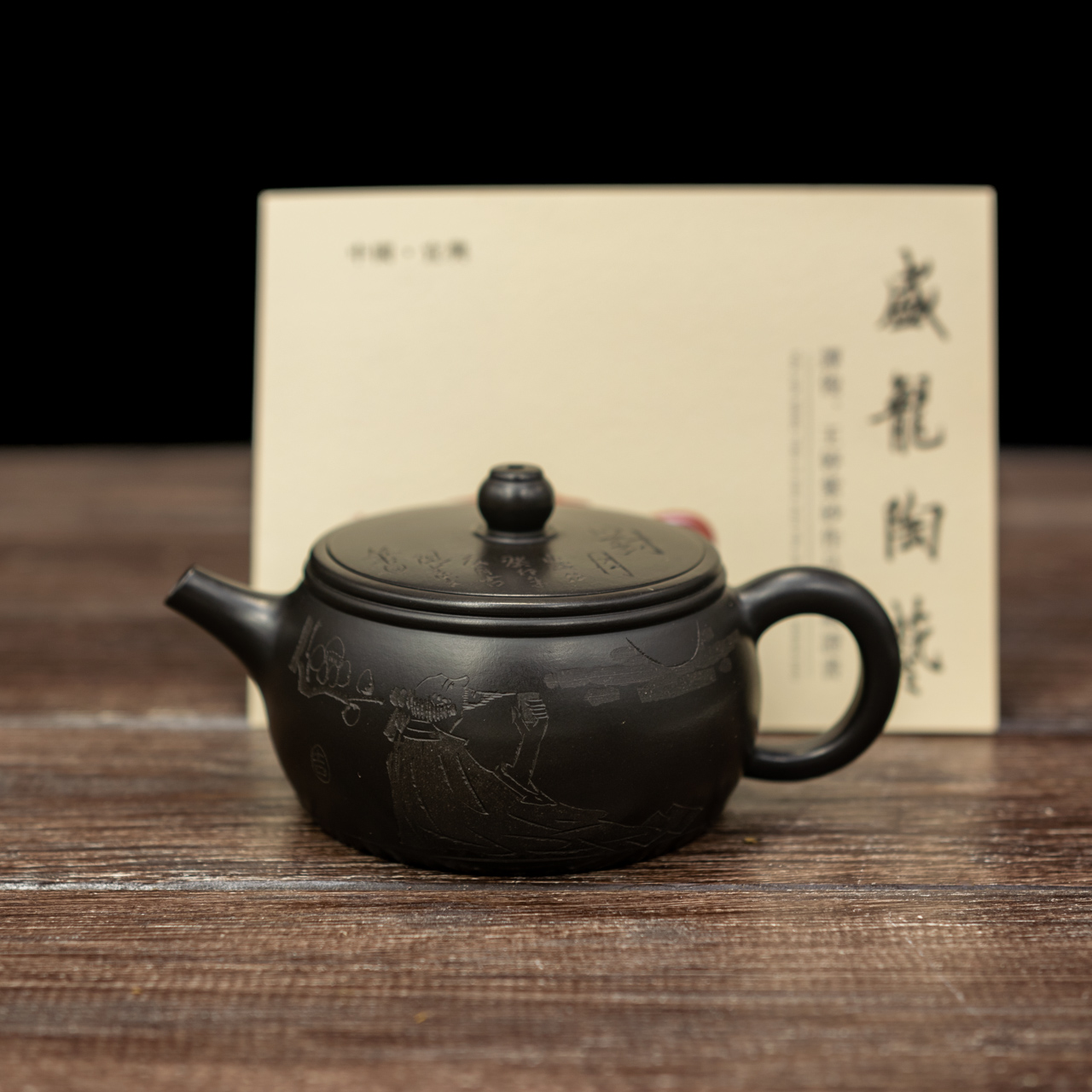 Чайник ісинський Хань Ва Ху 160 мл, Картинка