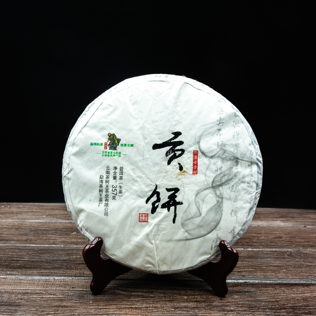 Шен Пуер "Pa xia" 357 грам 2019 рік, Картинка