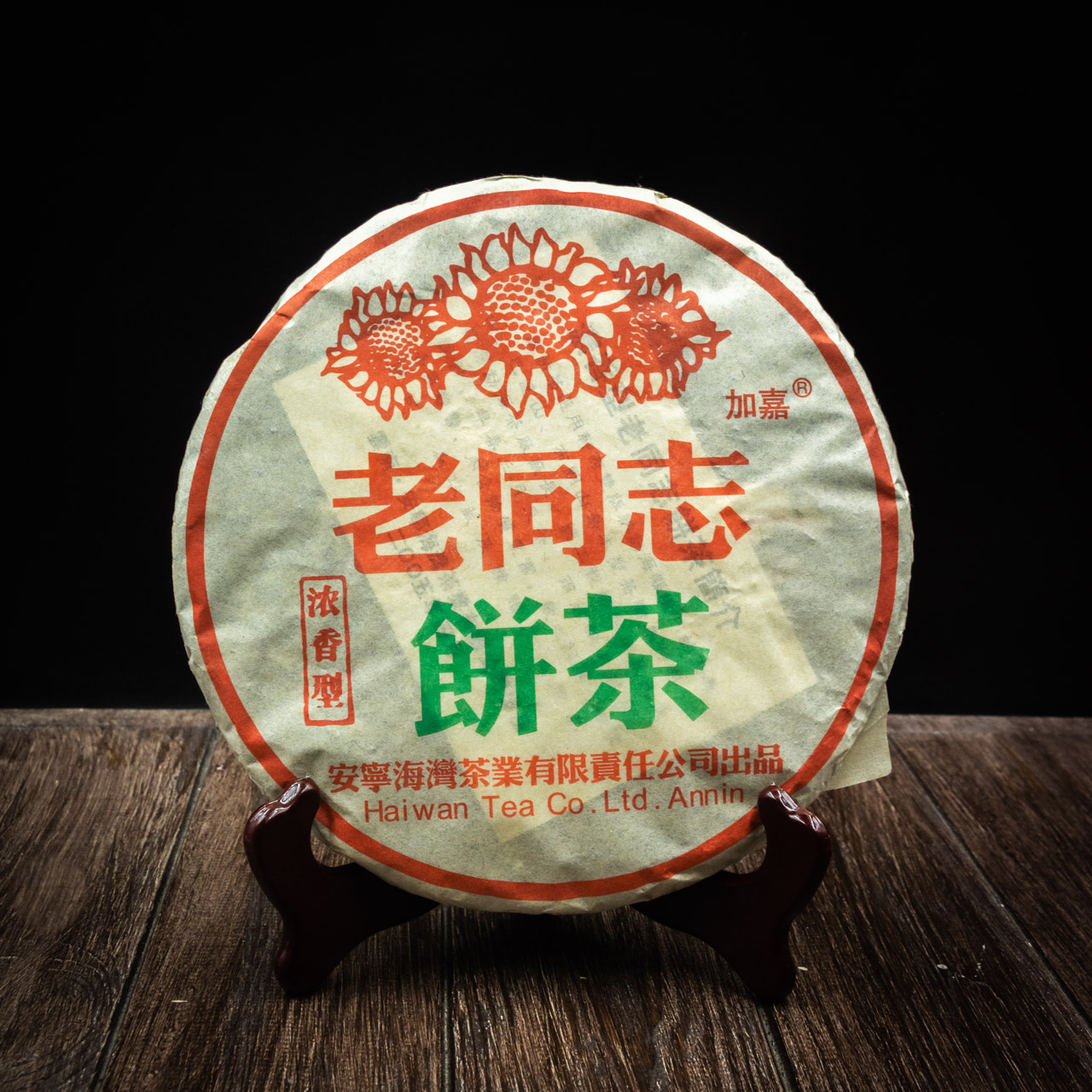 Шен Пуэр Lao Tong Zhi "Старый товарищ" 357 грамм 2005 год , Картинка