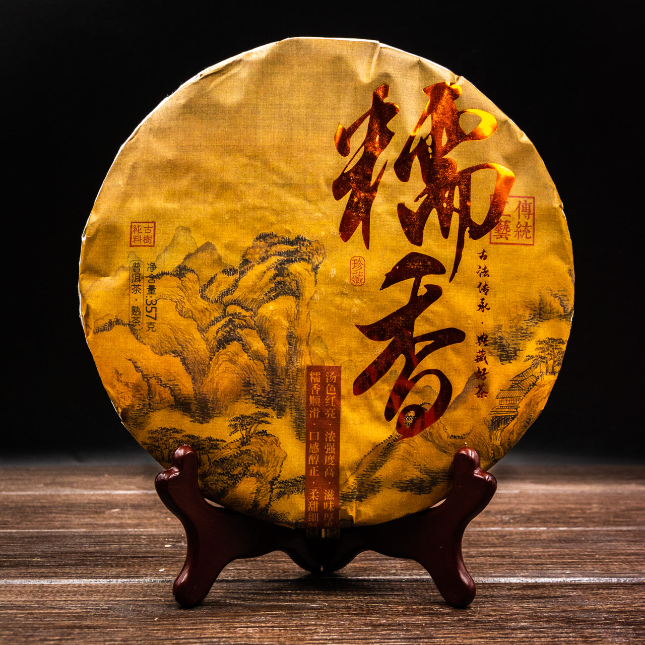 Шу Пуер зі клейкого рису 357 грам 2024 рік, Картинка