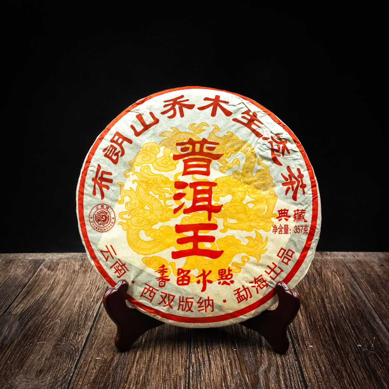 Шу Пуер "Чжен Сін Хао" 357 грам 2008 рік, Картинка
