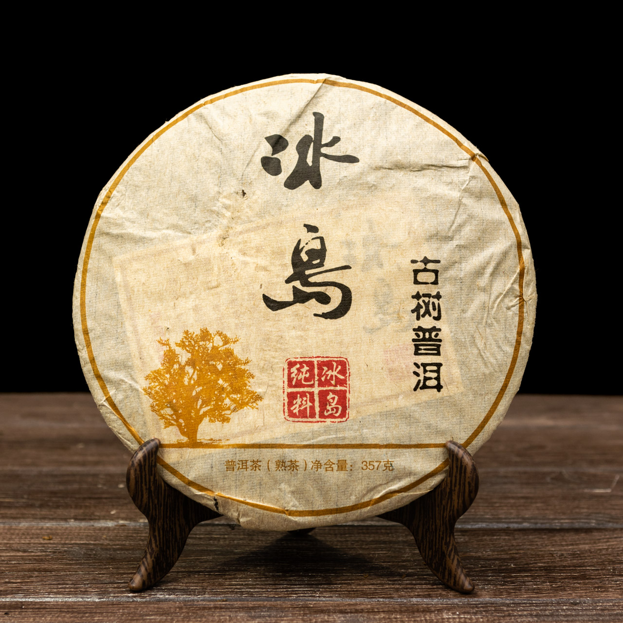 Шу Пуер "Bing Dao" 357 грам 2008 рік, Фото Шу Пуер "Bing Dao" 357 грам 2008 рік, Картинка