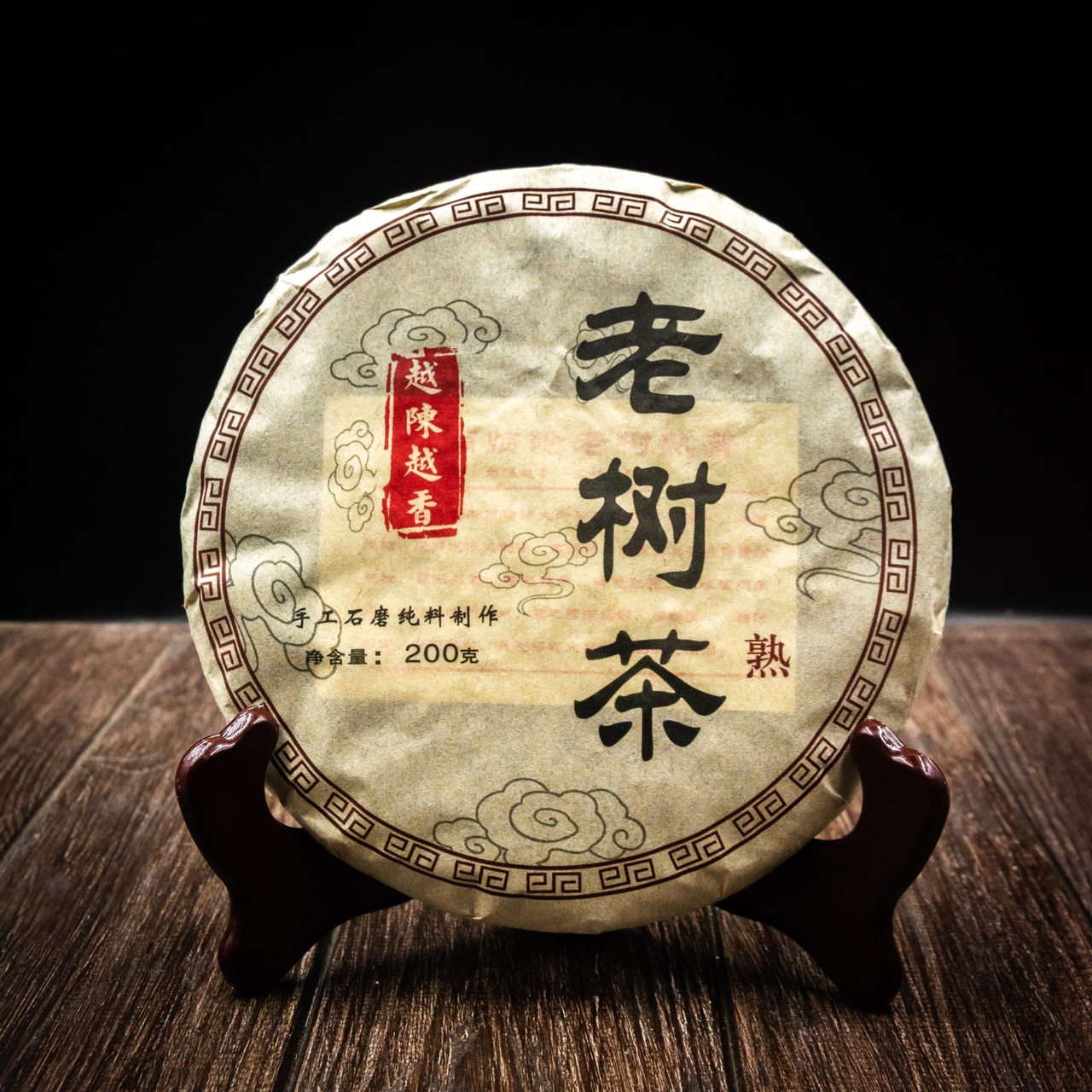 Шу Пуер "Імператор Піднебесної" 200 грам 2016 рік, Фото Шу Пуер "Імператор Піднебесної" 200 грам 2016 рік, Картинка