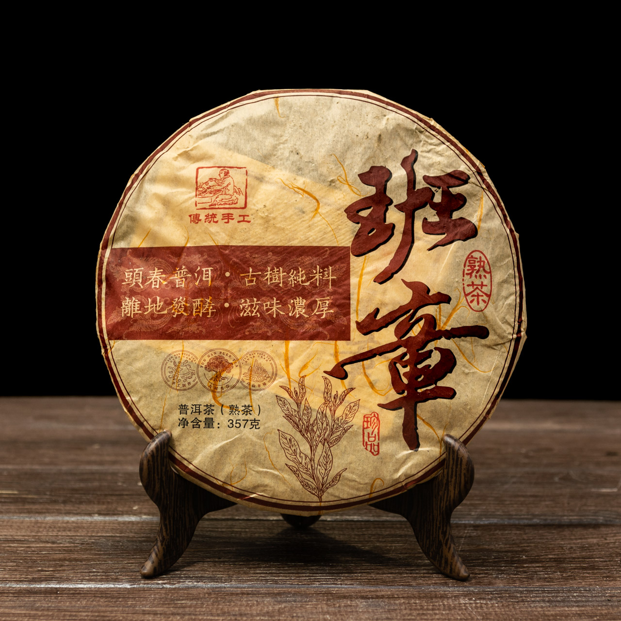 Шу Пуер "Сімейне ремесло" 357 грам 2008 рік, Фото Шу Пуер "Сімейне ремесло" 357 грам 2008 рік, Картинка