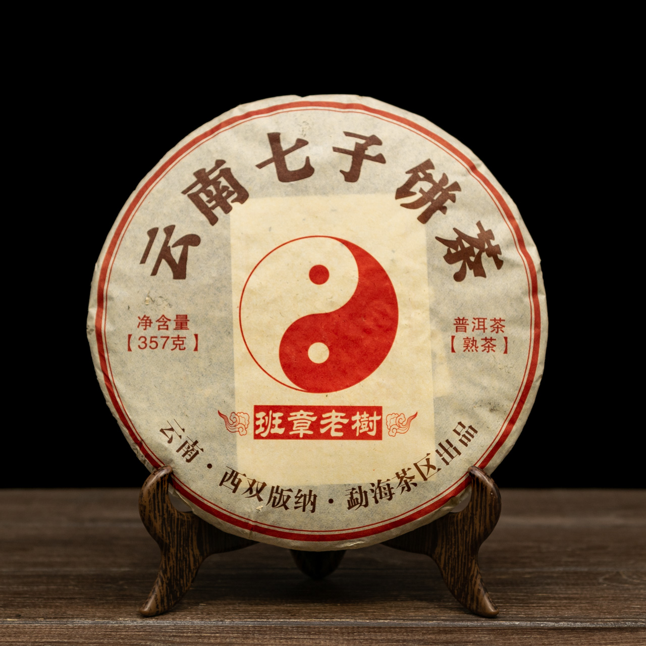 Шу Пуер "Інь і Янь" 357 грам 2012 рік, Фото Шу Пуер "Інь і Янь" 357 грам 2012 рік, Картинка