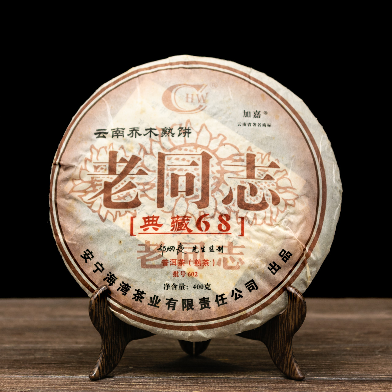 Шу Пуер "Старий Товариш колекція 68" 357 грам 2006 год, Картинка