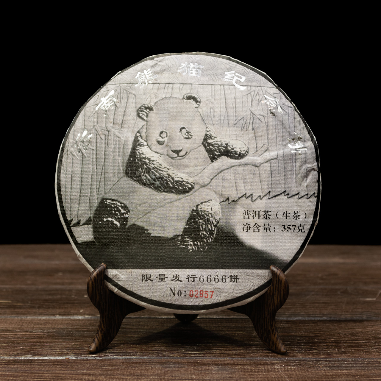 Шен Пуер "Xiong Mao" 357 грам 2020 рік, Фото Шен Пуер "Xiong Mao" 357 грам 2020 рік, Картинка