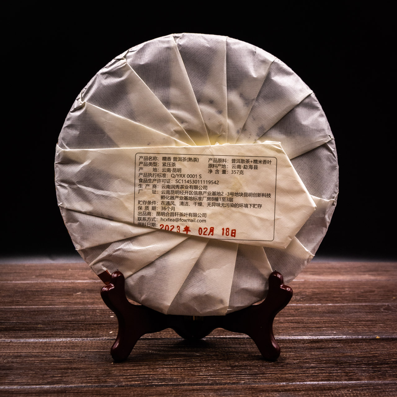 Шу Пуер зі клейкого рису 357 грам 2024 рік, Картинка