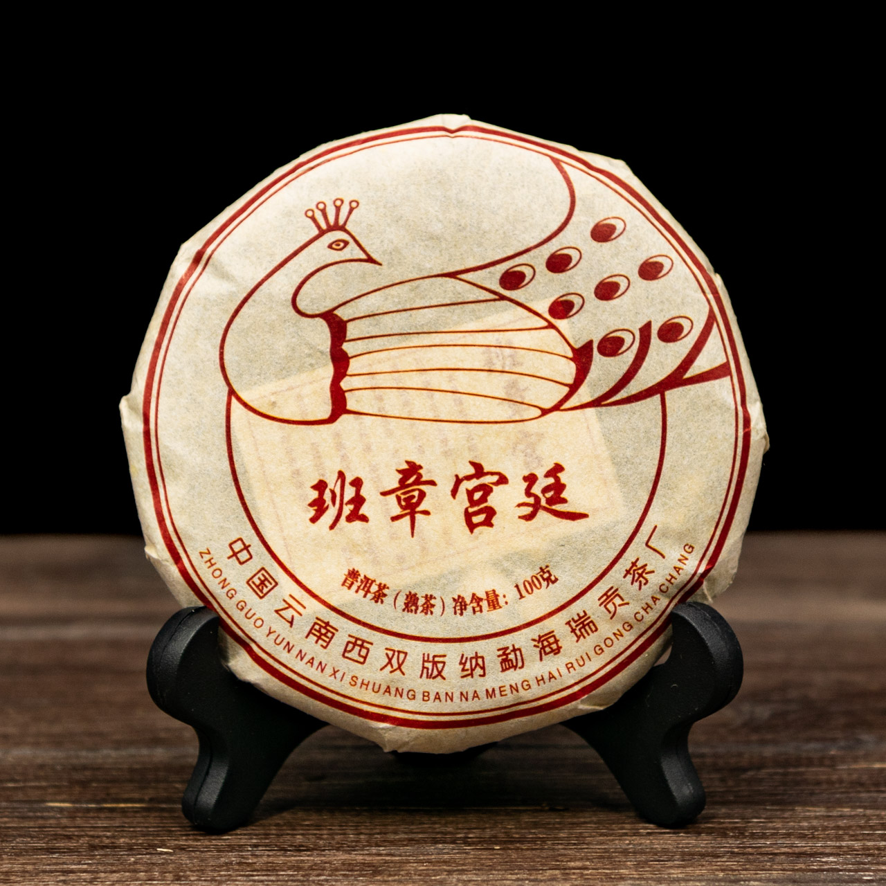 Шу Пуер "Бань Чжанський Палацовий" 100 грам 2015 рік, Картинка