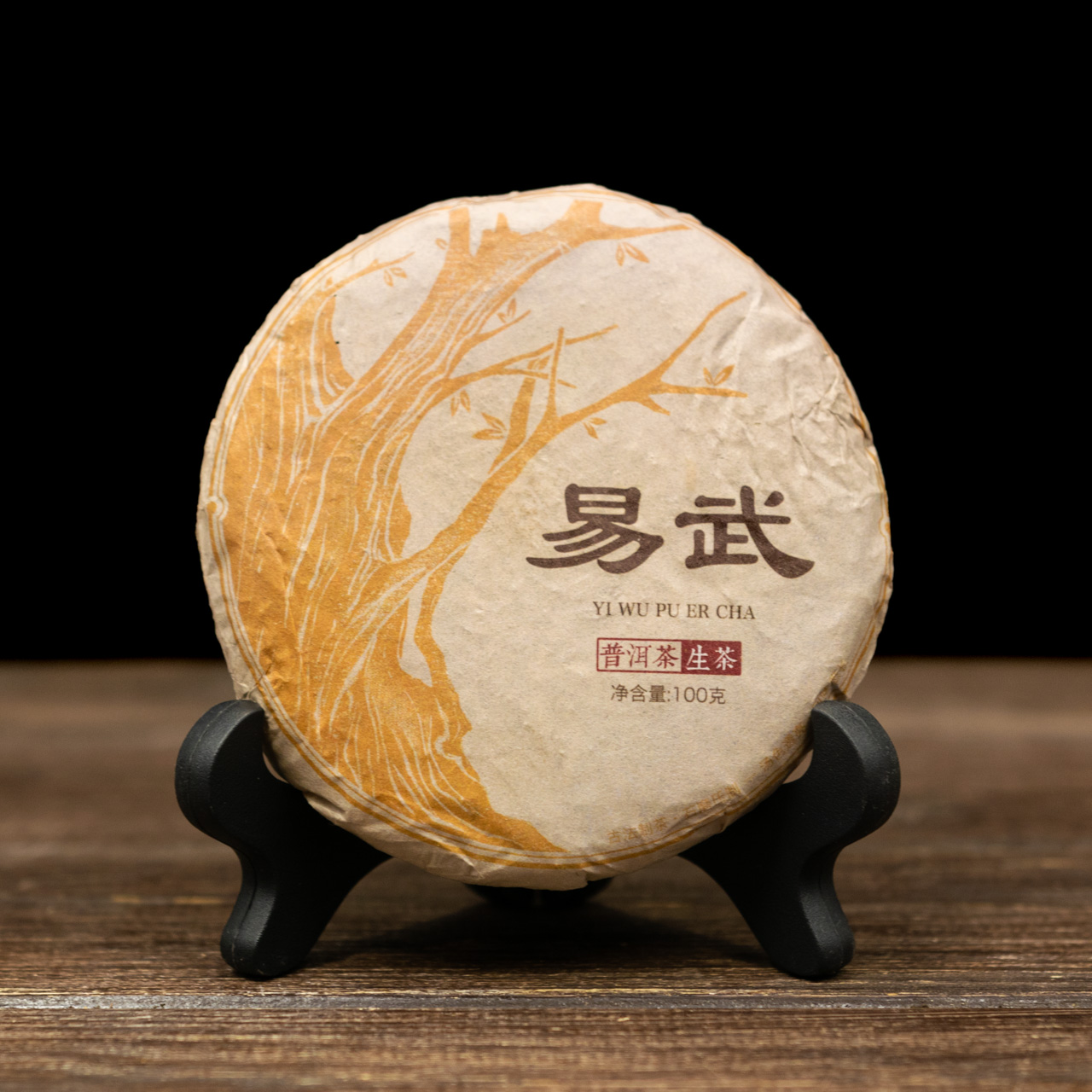 Шен Пуер "Осіннє дерево" 100 грам 2021 рік, Фото Шен Пуер "Осіннє дерево" 100 грам 2021 рік, Картинка