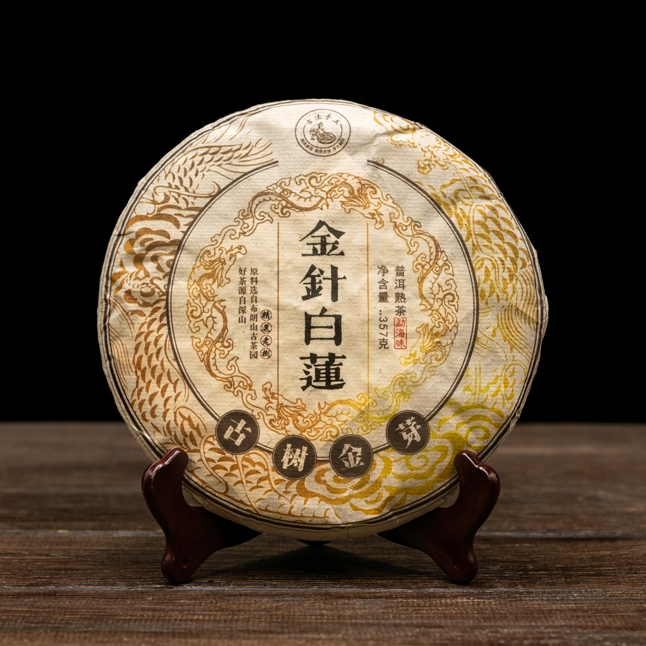 Шу Пуэр "Цзинь Чжэн Бай Лянь" 357 грамм 2015 год, Картинка