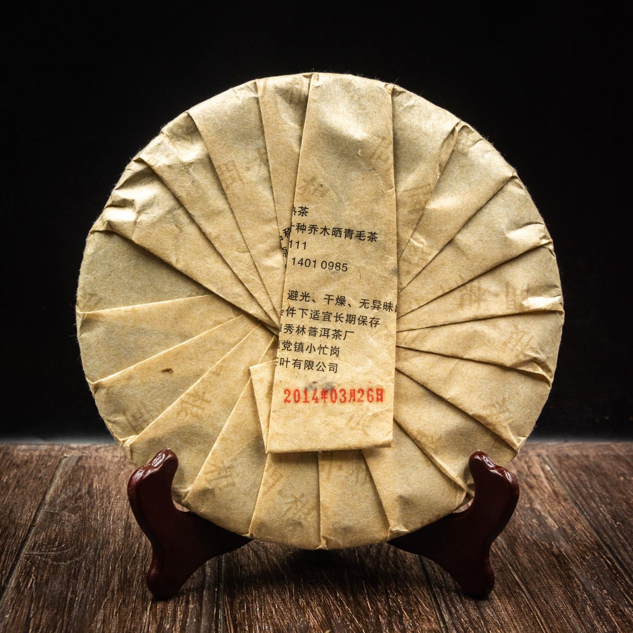 Шу Пуер "Лао Чень Юнь" 357 грам 2014 рік, Фото Шу Пуер "Лао Чень Юнь" 357 грам 2014 рік, Картинка