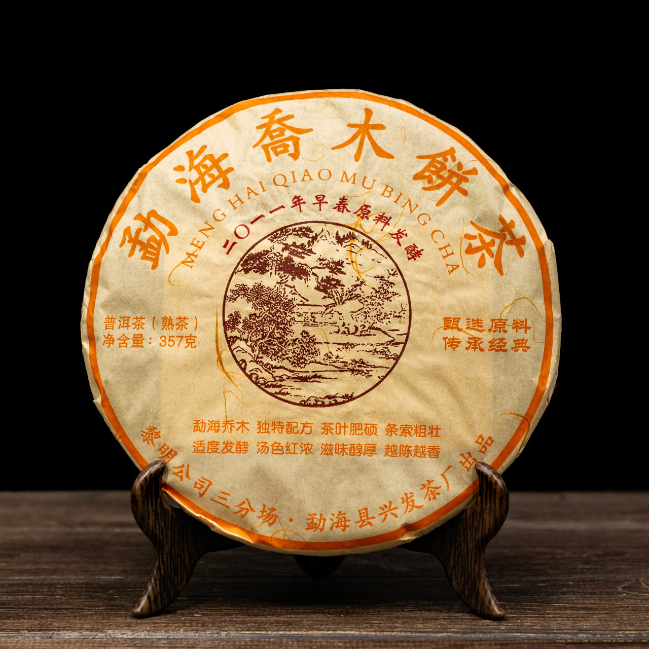 Шу Пуер "Менхай Цяо Му Бін Ча" 357 грам 2011 рік, Картинка