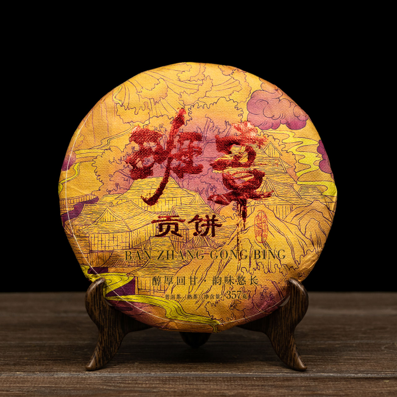 Шу Пуэр "Ban Zhong Bing" 357 грамм 2019 год, Картинка