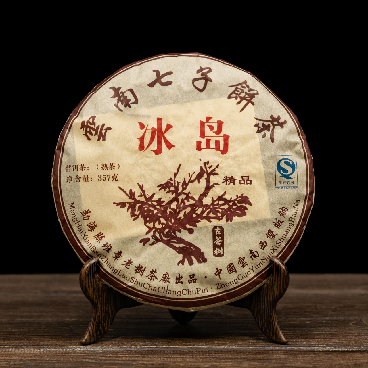 Шу Пуер "Сім синів Біндао" 357 грам 2012 рік, Картинка