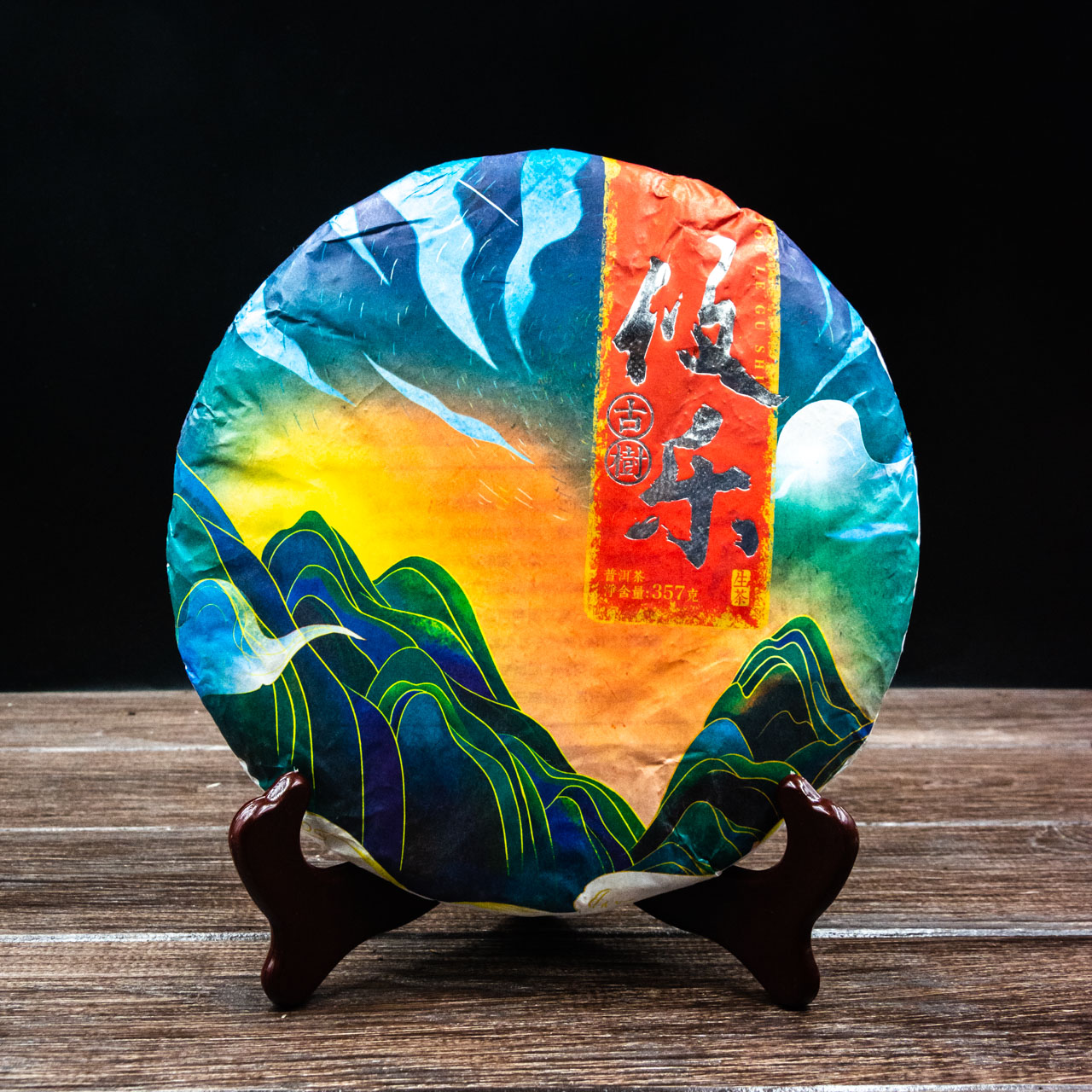 Шен Пуер "Youle" 357 грам 2021 рік, Картинка