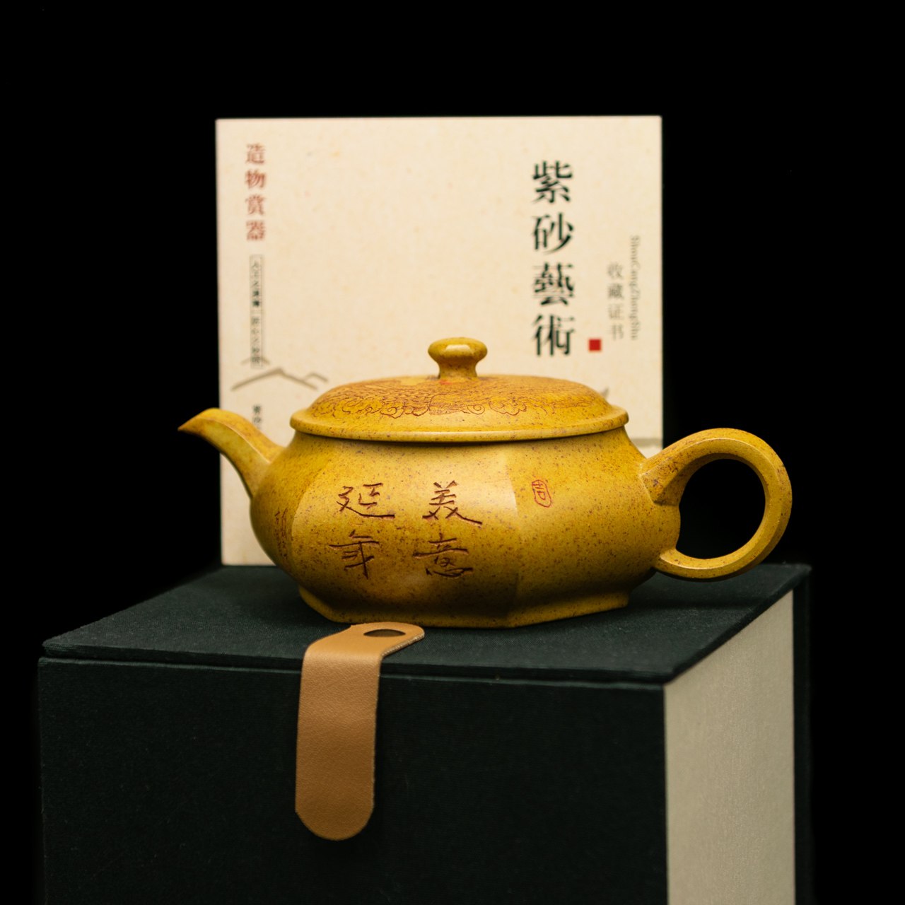 Чайник ісинський ручної роботи Куй Фангу Ху "Журавель"  190 мл, Картинка